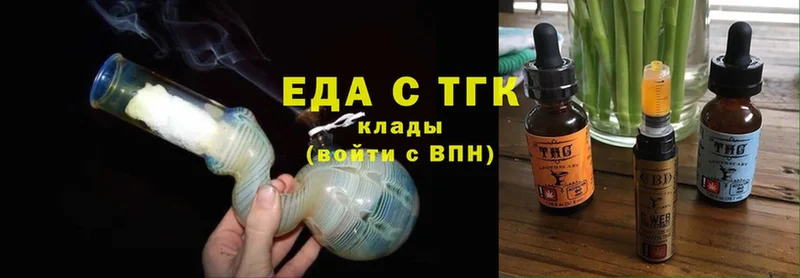 Еда ТГК конопля  Ачинск 