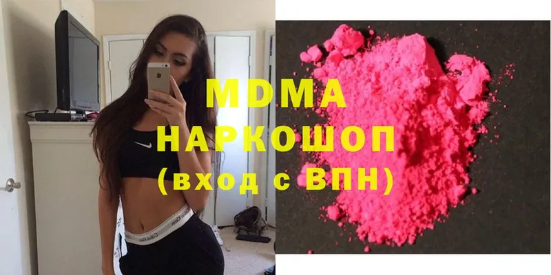 MDMA молли  Ачинск 